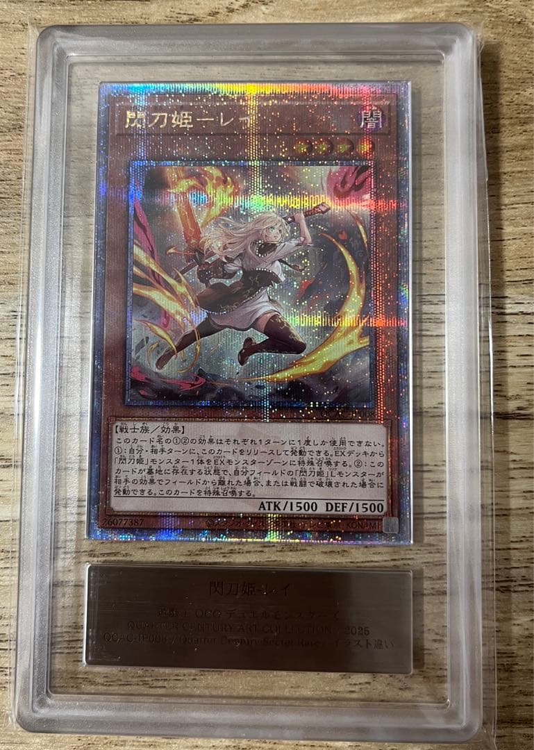 れ*る様 閃刀姫-レイ 25th イラスト違い アーコレ ARS10 PSA10