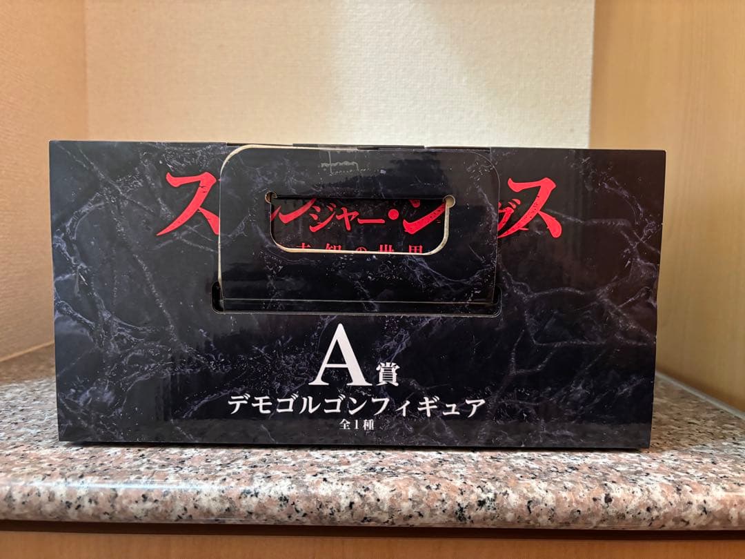 ストレンジャー・シングス デモゴルゴン A賞 フィギュア　一番くじ　②