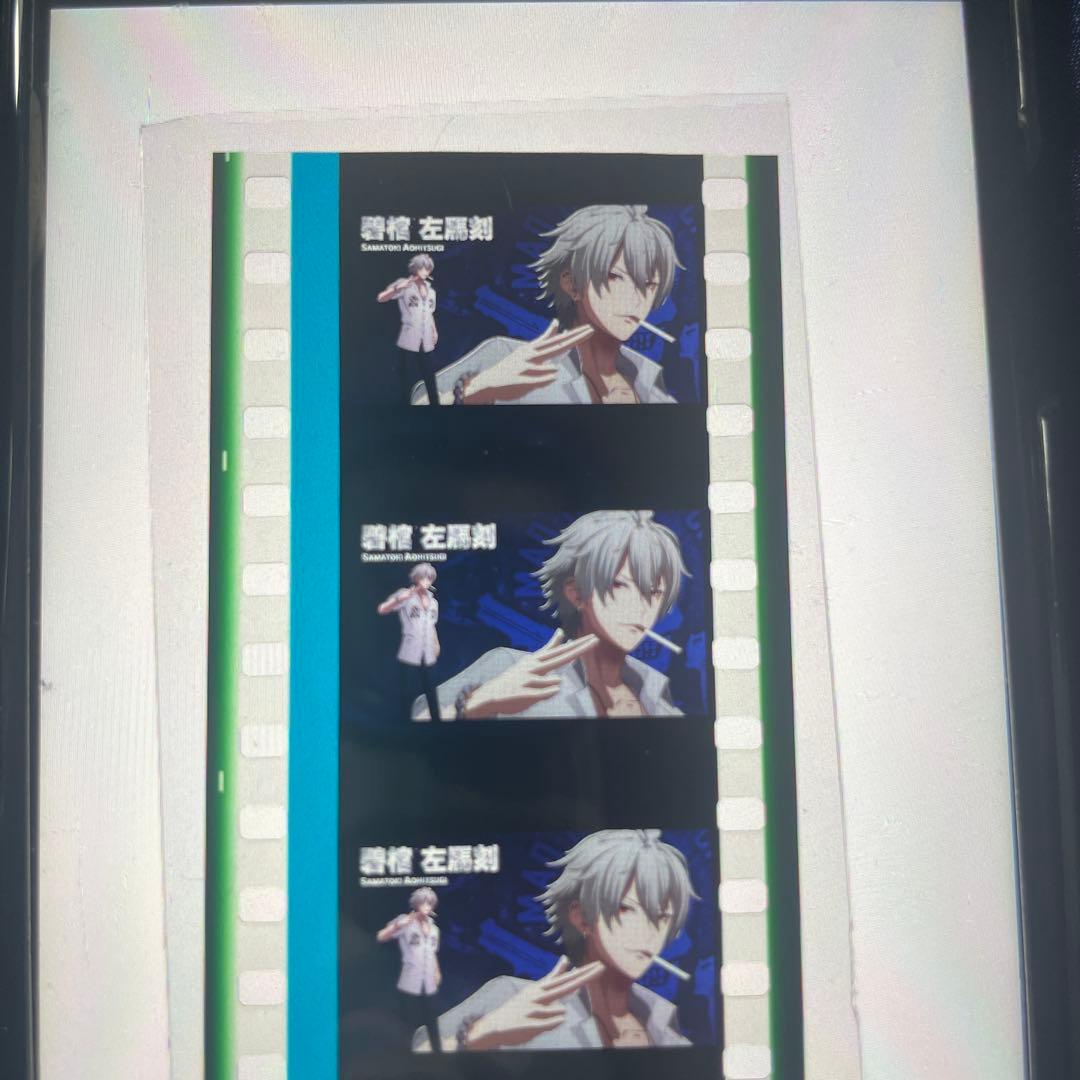 ヒプムビ コマフィルム 左馬刻 ヒプマイ ヒプノシスマイク 映画 特典