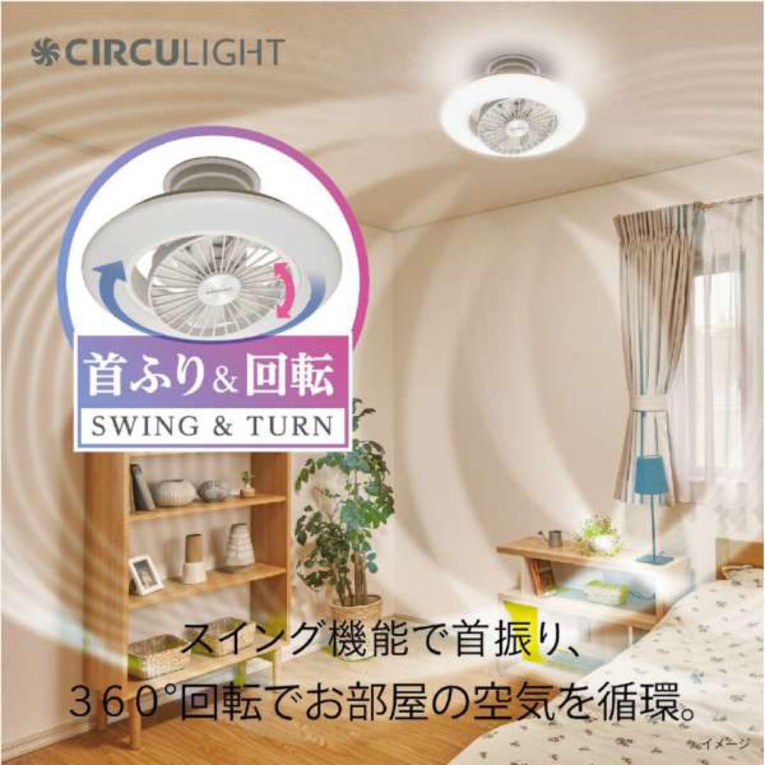 circulight サーキュライト ezシリーズ スイングモデル