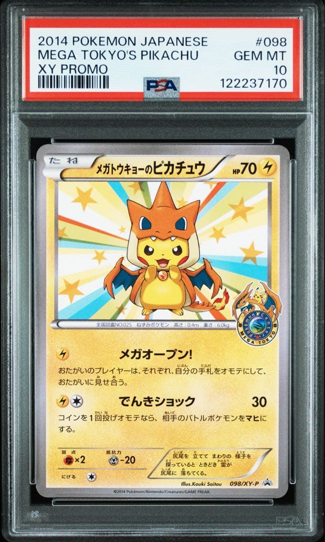 【極美品】マリィ SR S1H 拡張パック シールド 068/060