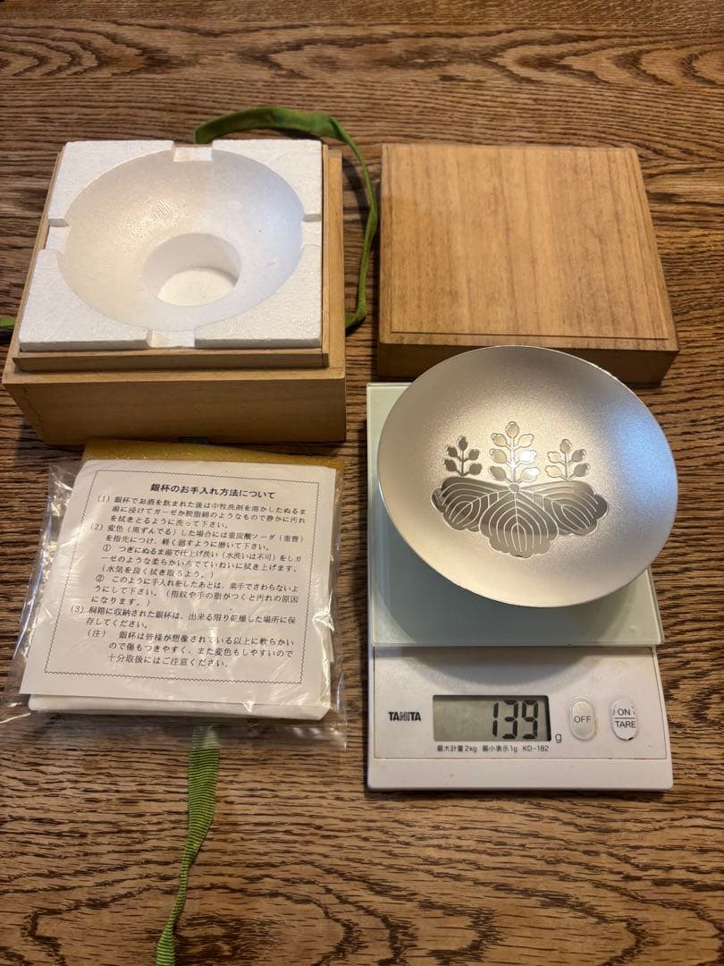銀杯　内閣総理大臣 銀杯 約140g 内閣総理大臣刻印有｜トレファクONLINE
