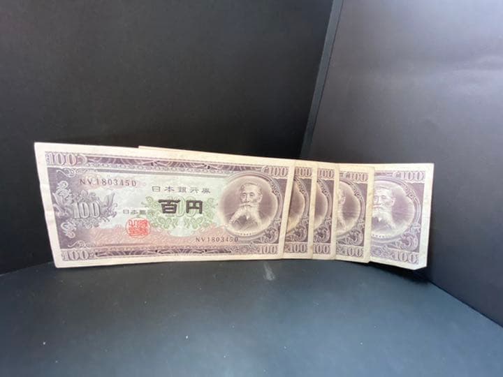 百円札5枚セットです。 Yahoo!オークション -「百円札 連番」の落札相場・落札価格