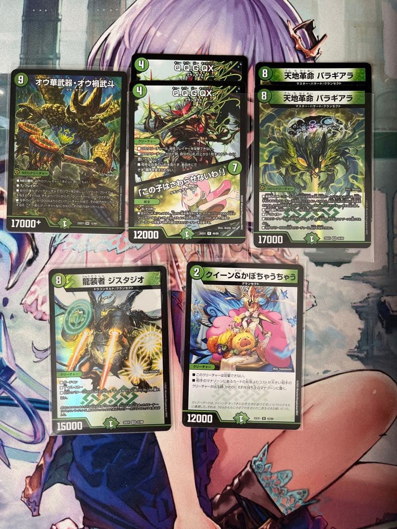 緑単キャベッジ デッキ 調整パーツ付き