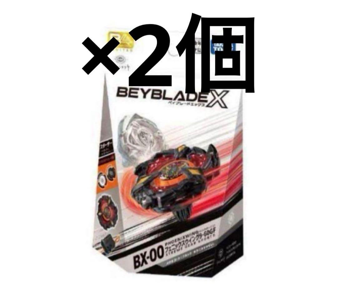 BX-00フェニックスウィング キタニタツヤVer. 9-60GF 2個