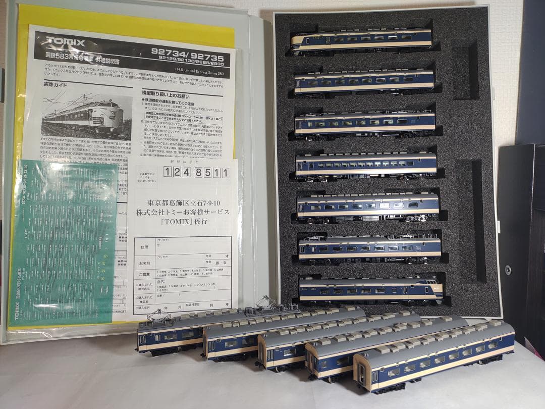 TOMIX583系12両 (先頭車クハネ581) 7両+増結5両 485 183 TOMIX583系12両 (先頭車クハネ581) 7両+増結5両 485 183