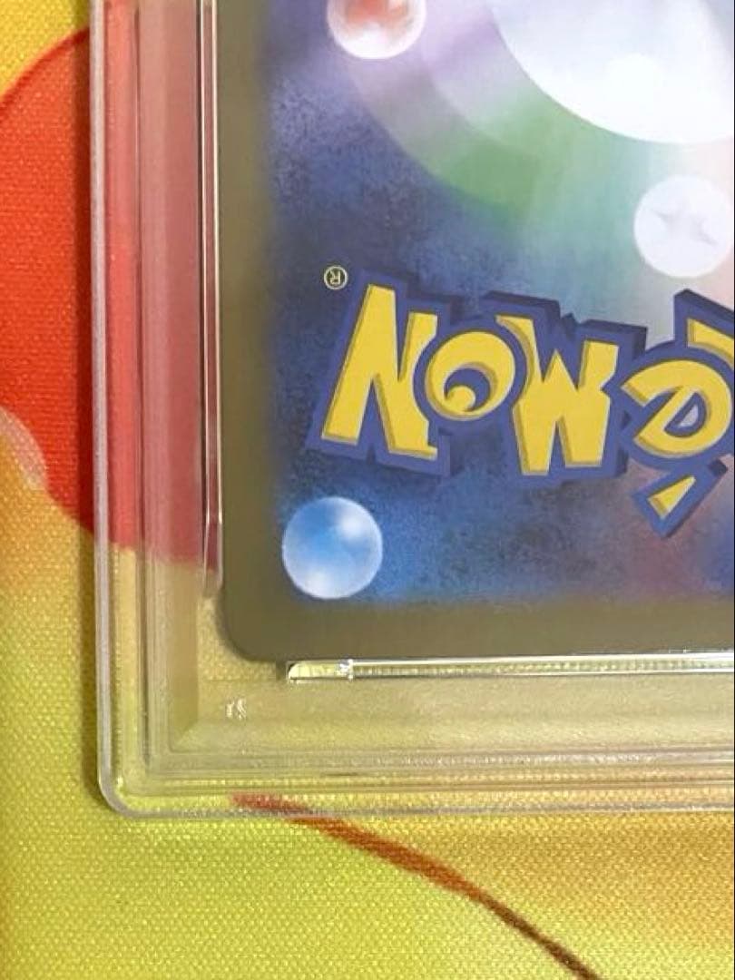 【PSA10】ゼクロムex sar ブラックボルト