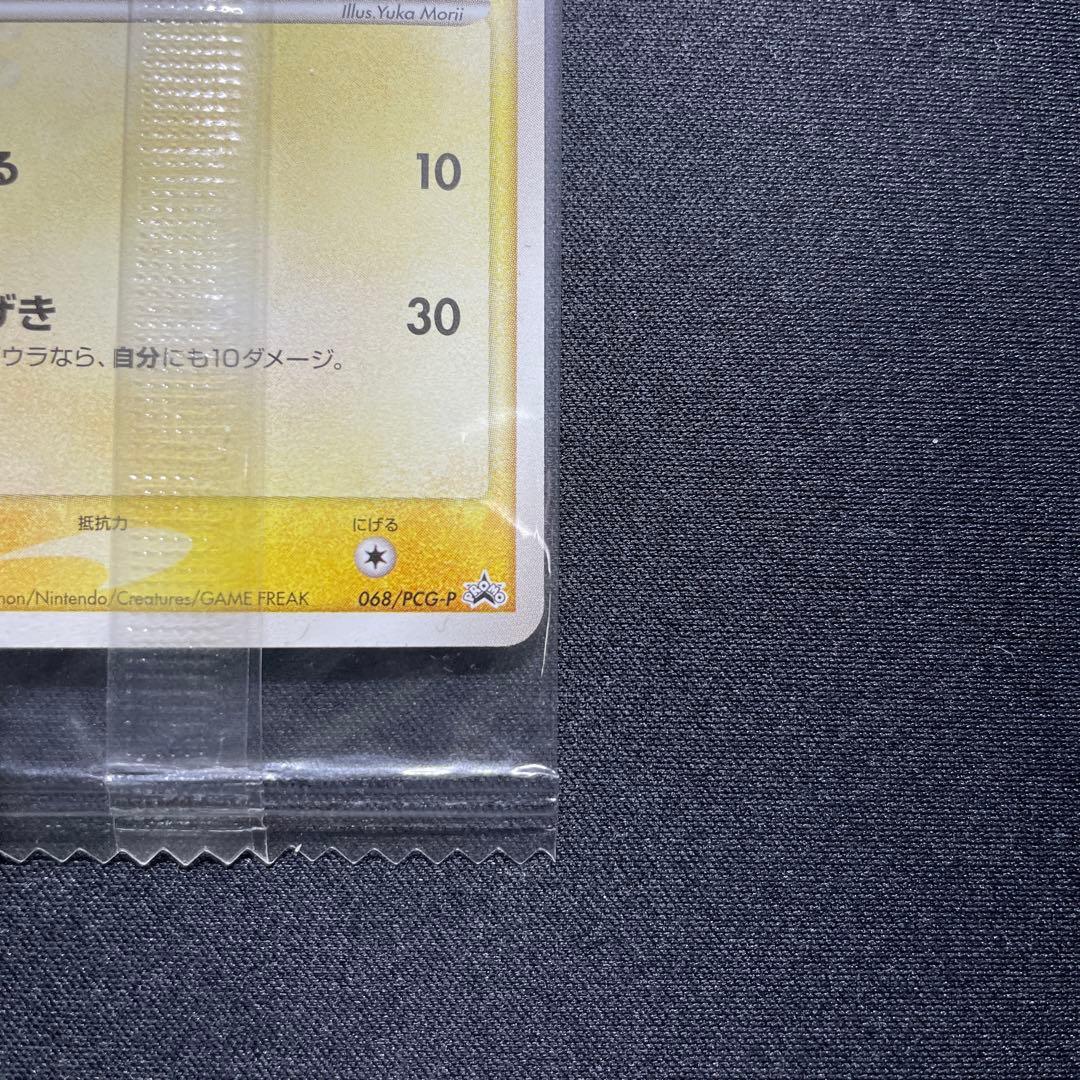 ポケカ ピカチュウ プロモ meiji 未開封 068/PCG-P