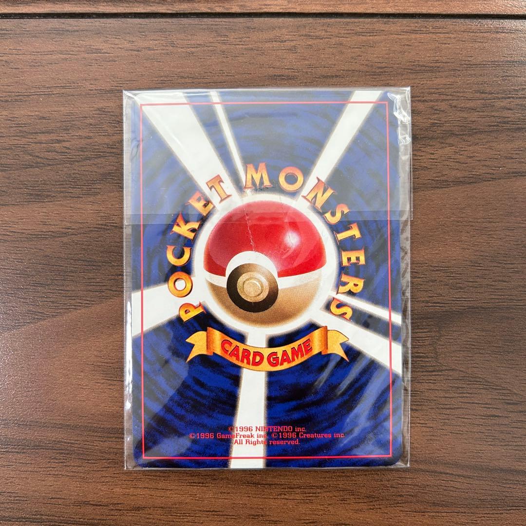 ［旧裏］ポケットモンスター カードゲーム カイリュー