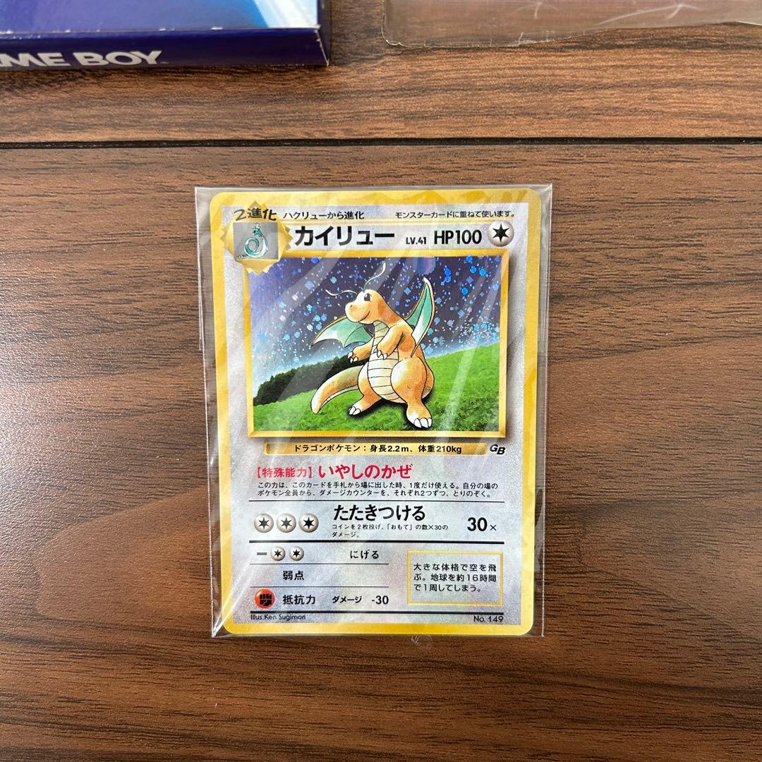 ［旧裏］ポケットモンスター カードゲーム カイリュー