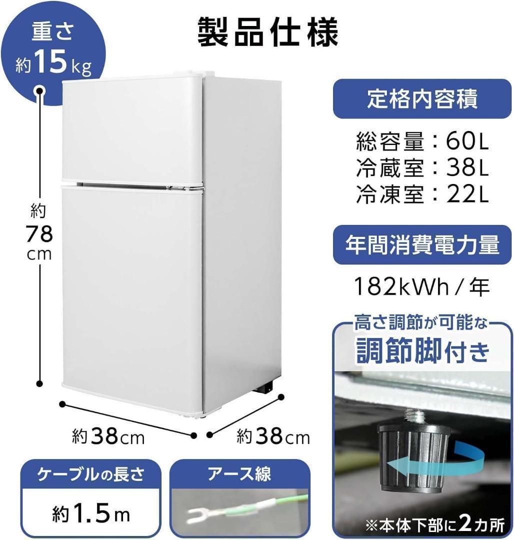 【コンパクト•省エネ性能•静音性】冷蔵庫 60L 一人暮らし冷凍庫付きR2895