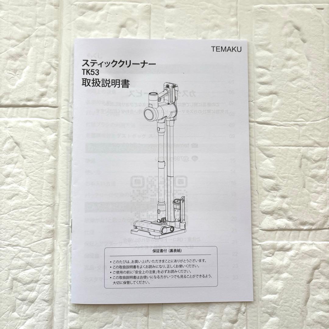 コードレス掃除機 除菌機能搭載 75Kpa 超強力吸 自立式 65分連続