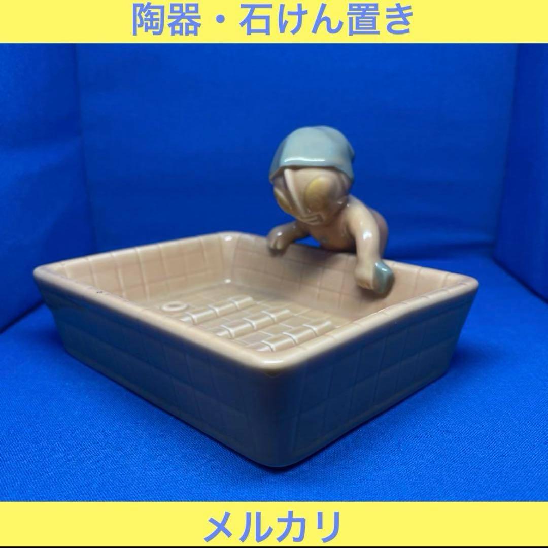 ウルトラマン［陶器・石鹸置き］ ウルトラマン［陶器・石鹸置き］ ウルトラマン［陶器・石鹸置き］
