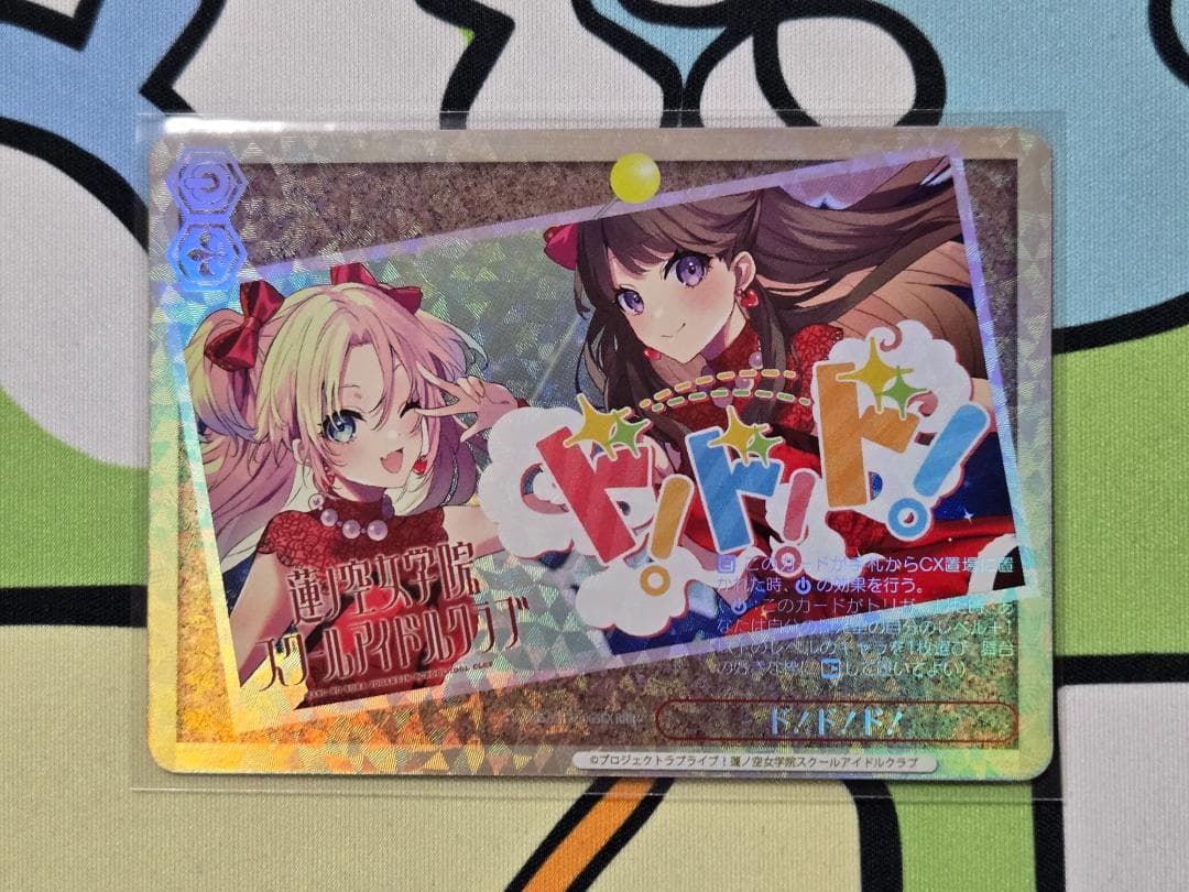 ヴァイスシュヴァルツラブライブ蓮ノ空女学院RRR + ド！ド！ド！