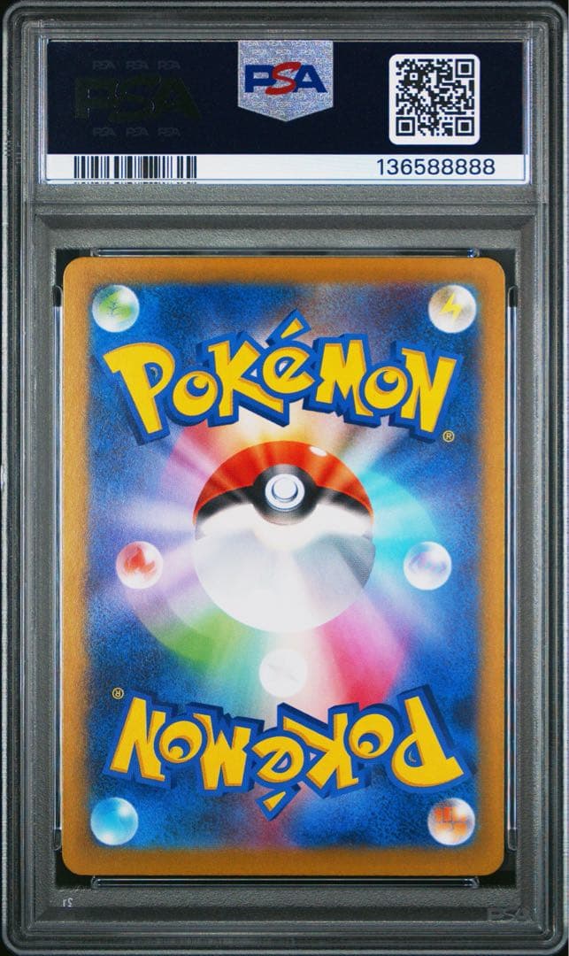 ポケモンカード マメバッタ ar PSA10