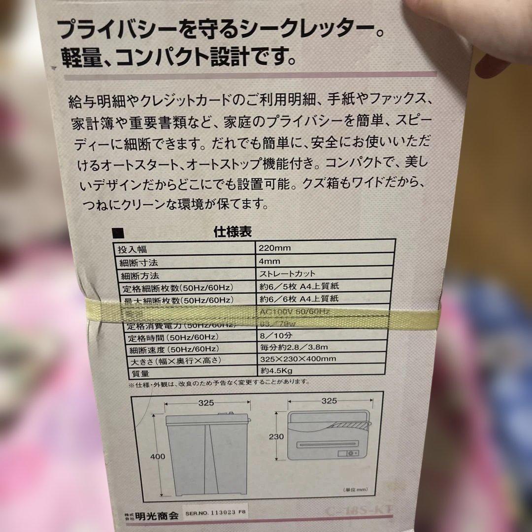 希少 サンリオ カオハナキティ 1998年製 家庭用シュレッダー ほぼ未