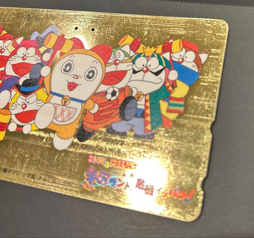 ドラえもん 親友テレカ 【使用済み】