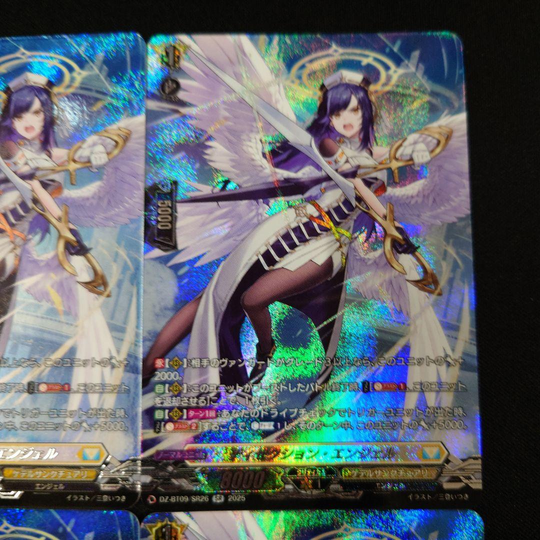 ヴァンガードディセクション・エンジェル FFR