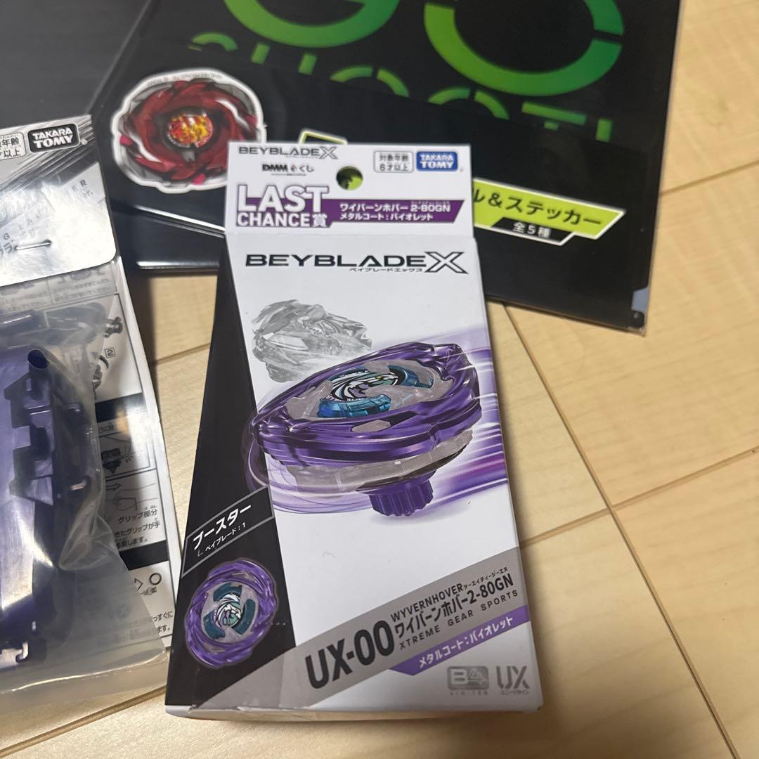 ベイブレード　ワイパーホーン　ラストワン　B賞セット　おまけ多数