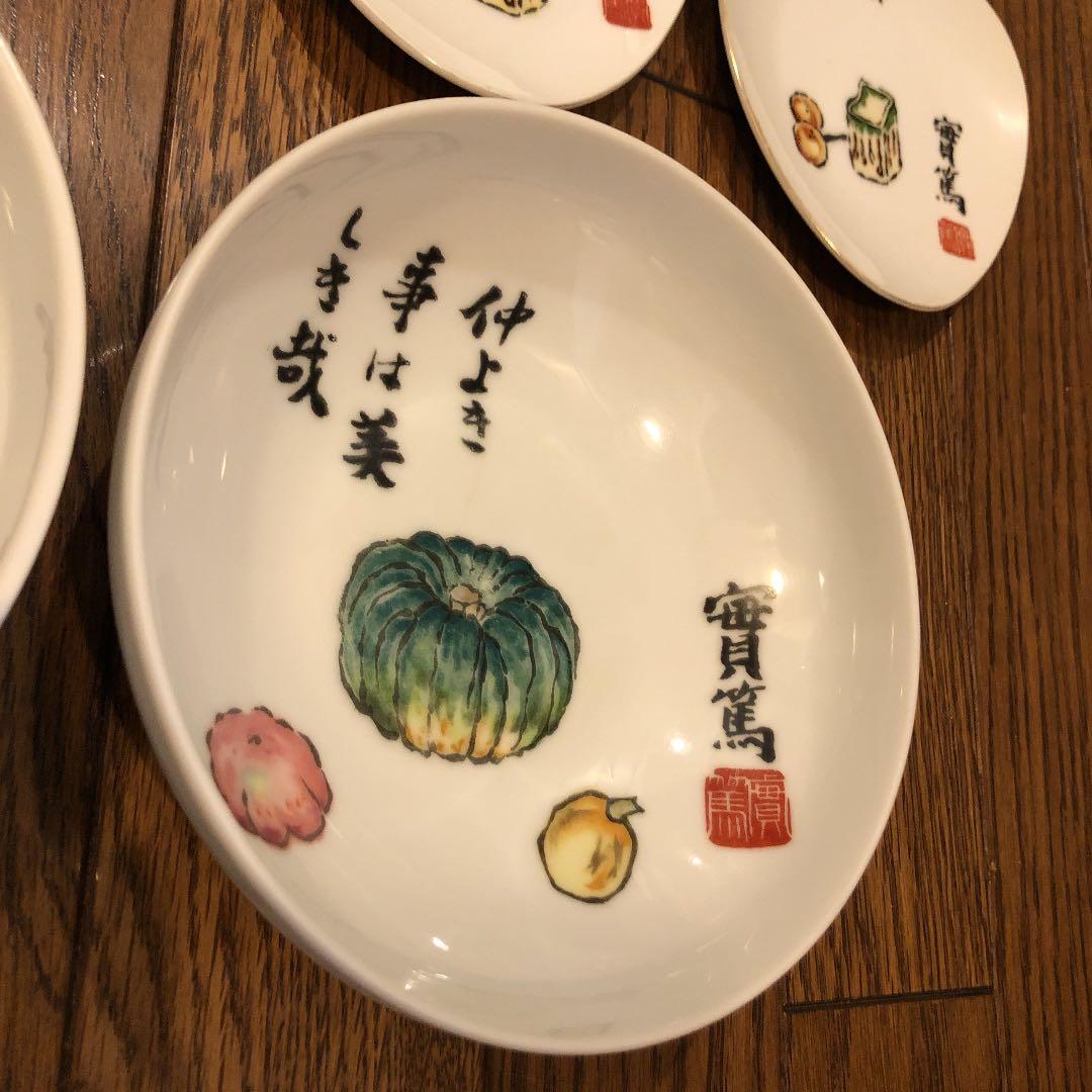 絵付け小皿 絵皿 【全10枚セット】 小説家 詩人 画家 武者小路実篤