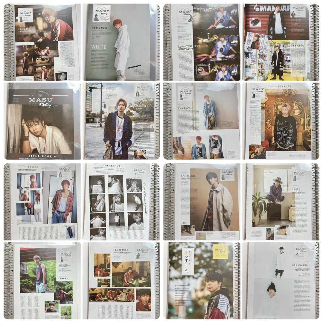 mina MASU Styling マスタイリング 1〜116 増田貴久 連載