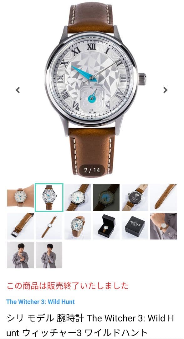 The Witcher 3 シリ モデル腕時計 SuperGroupies　中古
