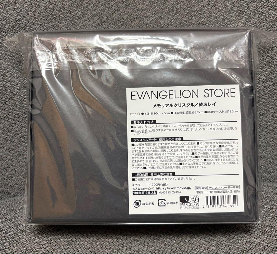 EVANGELION STORE 限定 メモリアルクリスタル 綾波レイ
