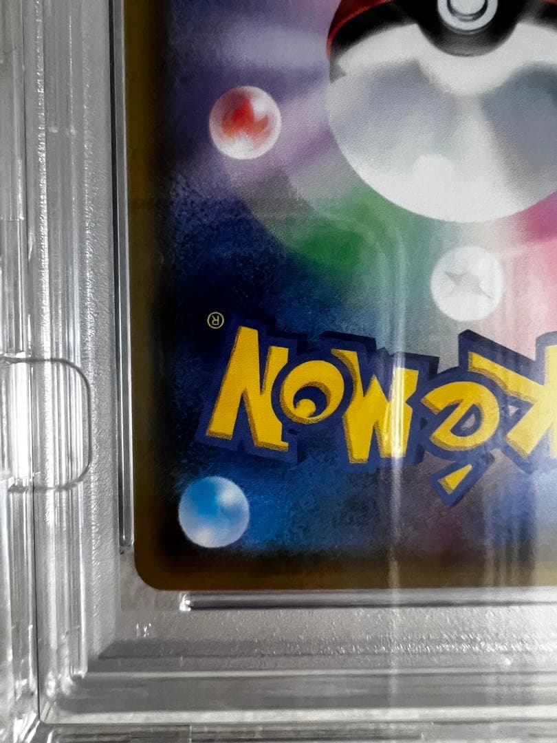 れんげきウーラオスVmax PSA10