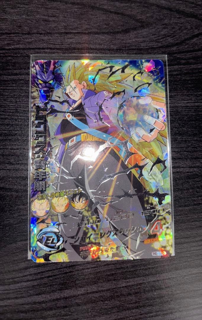 あ*め様 h3-sec 旧弾 トランクス:青年期