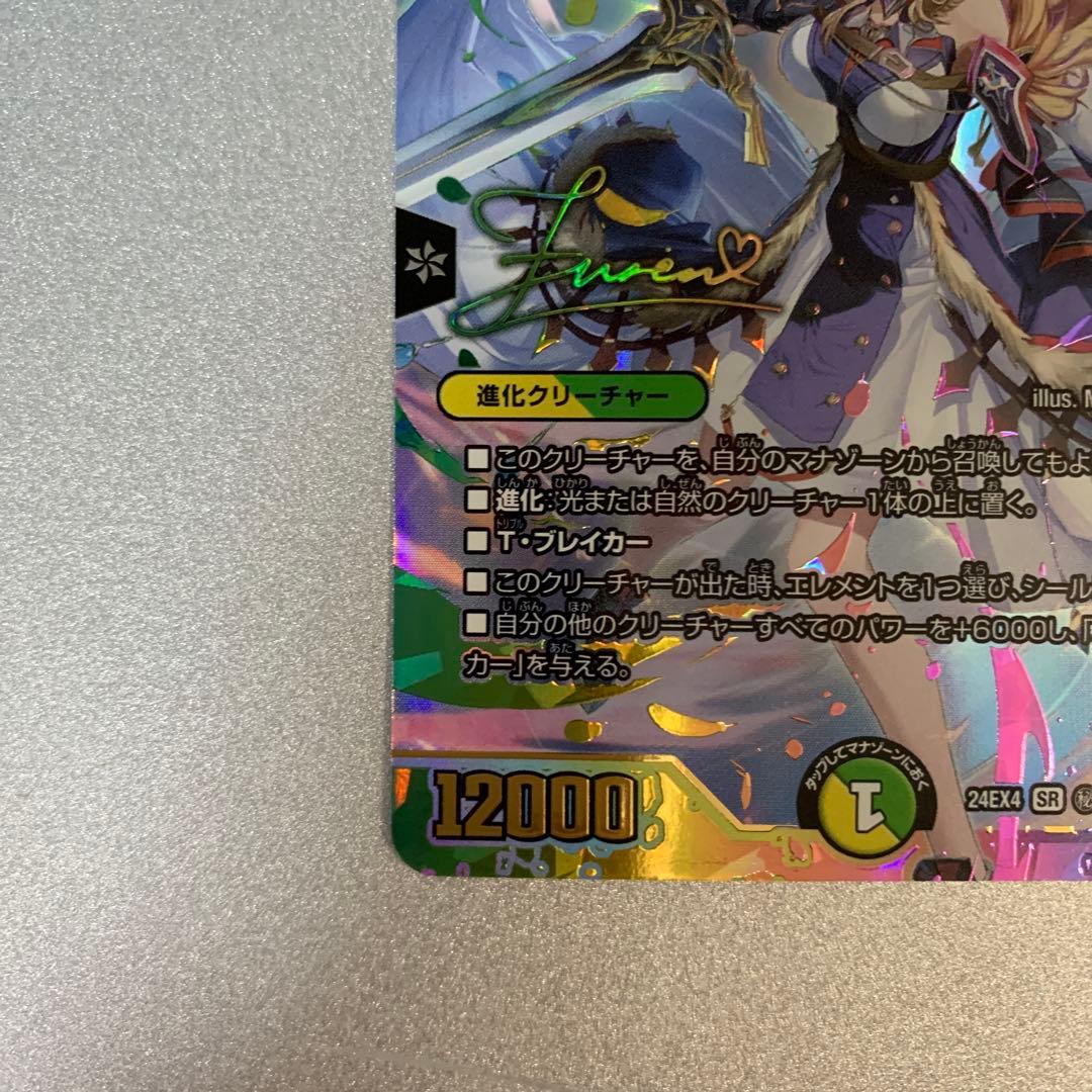 デュエルマスターズ メルヴェイユ　サイン　シークレット