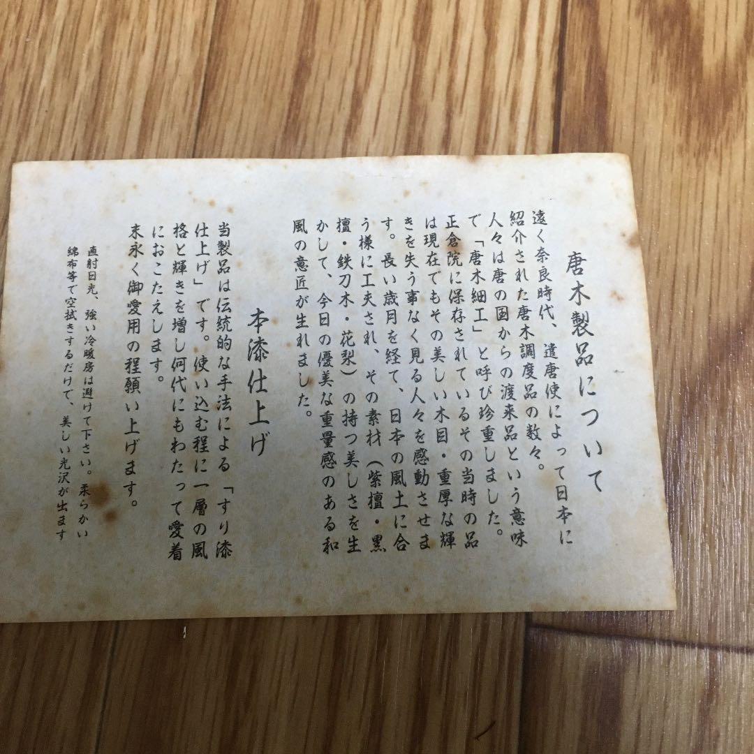 0949 唐木細工 すり漆仕上げ 花台 台