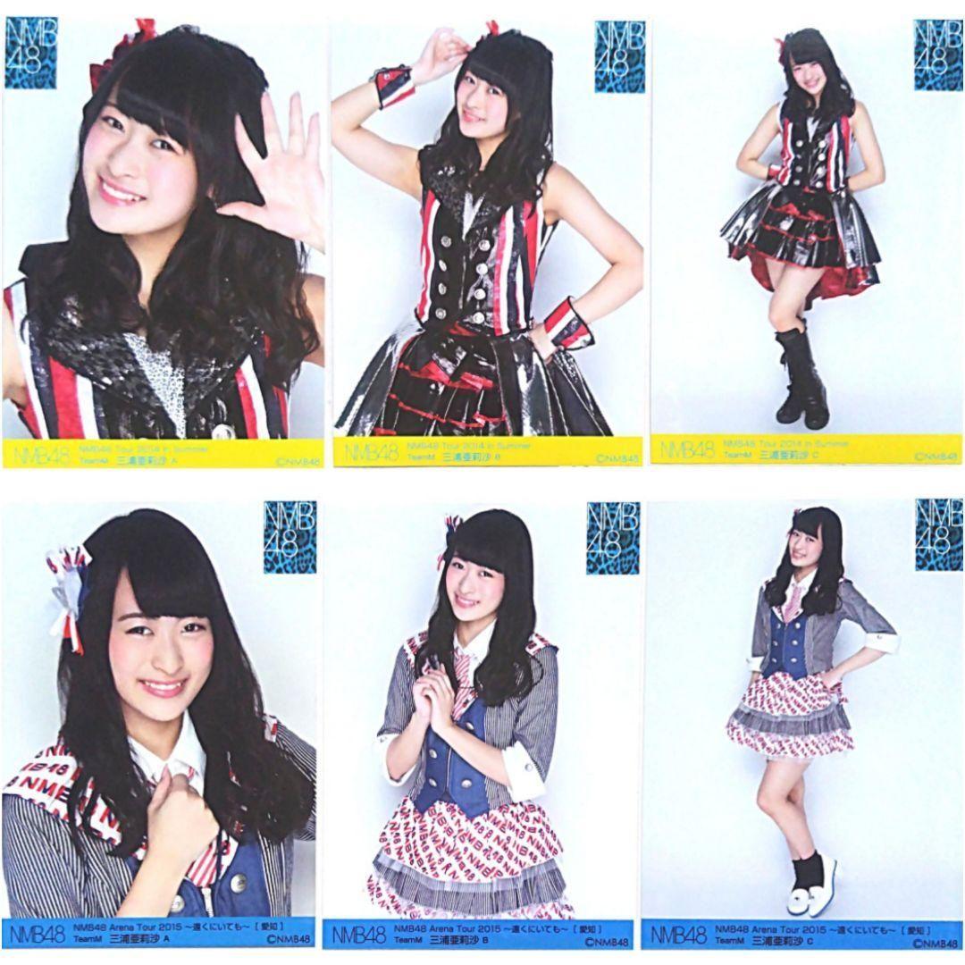 NMB48 三浦亜莉沙 生写真 グッズセット