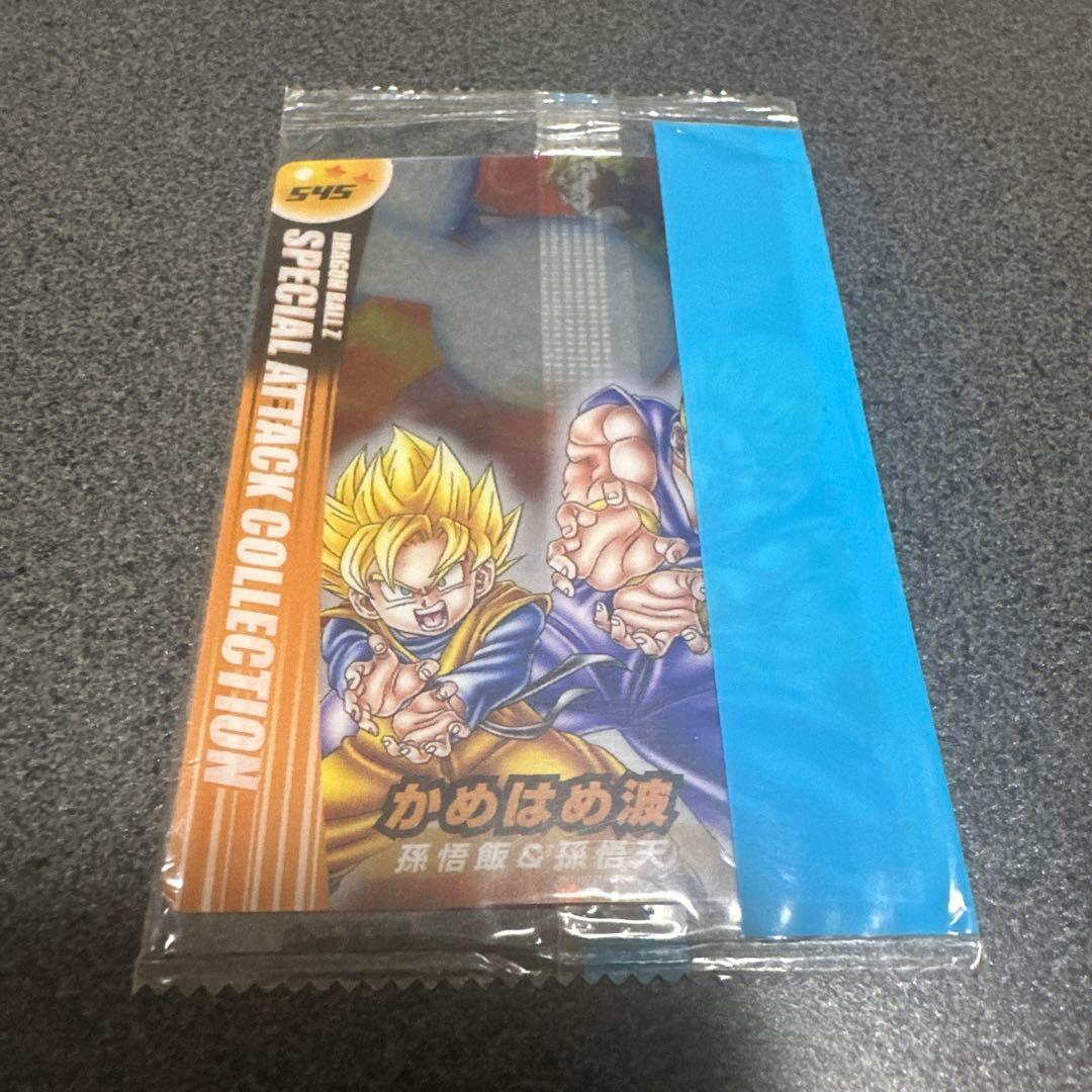ドラゴンボール 森永ウエハースカード 未開封 545 孫悟飯 孫悟天 かめ