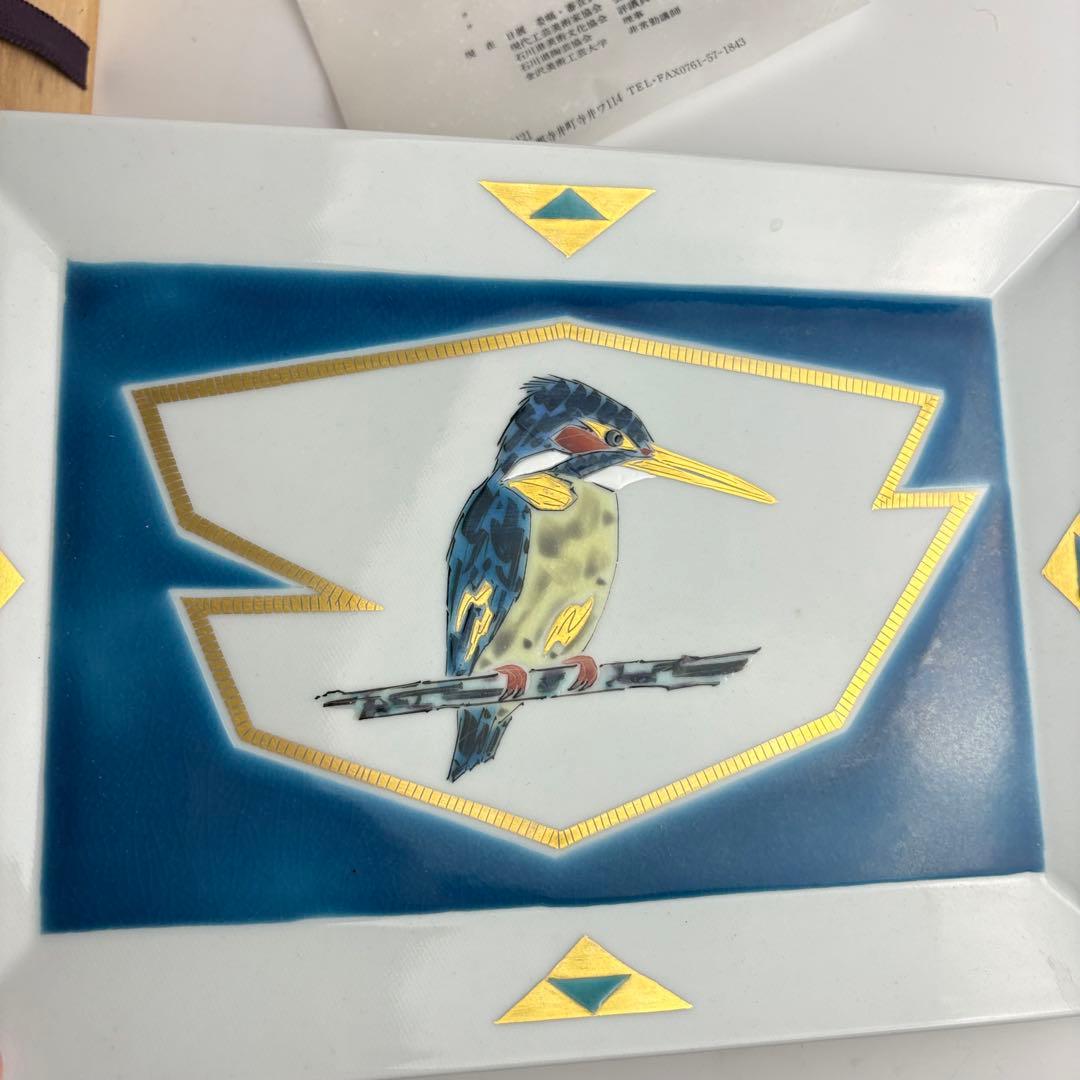 九谷焼 山岸大成 翡翠 方皿 色絵 鳥文 角皿 飾皿 共箱