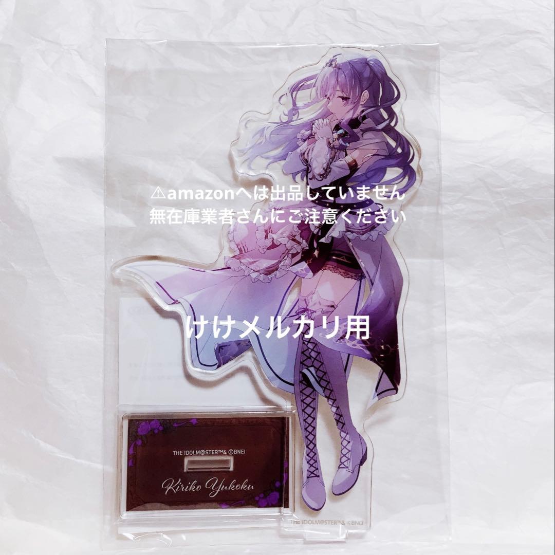 幽谷霧子 騎士団のヴェール 公式アクリルスタンド 限定品 未開封