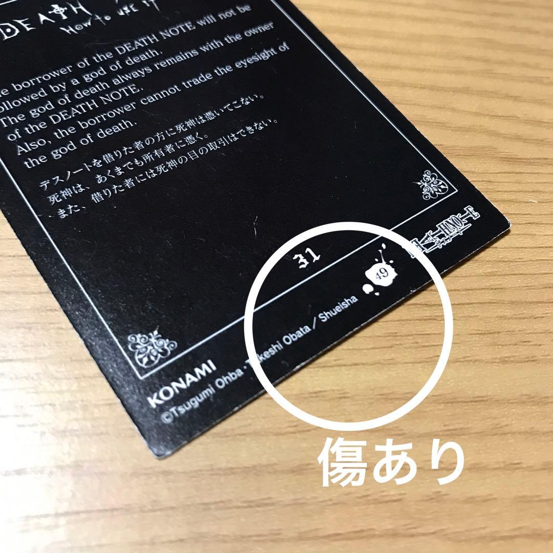 デスノート DEATHNOTE トレーディングカード NO.49 - メルカリ