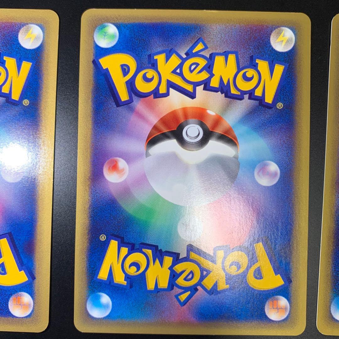 ポケモンカードe トレーナーズマガジン VOL.16 3連番まとめ