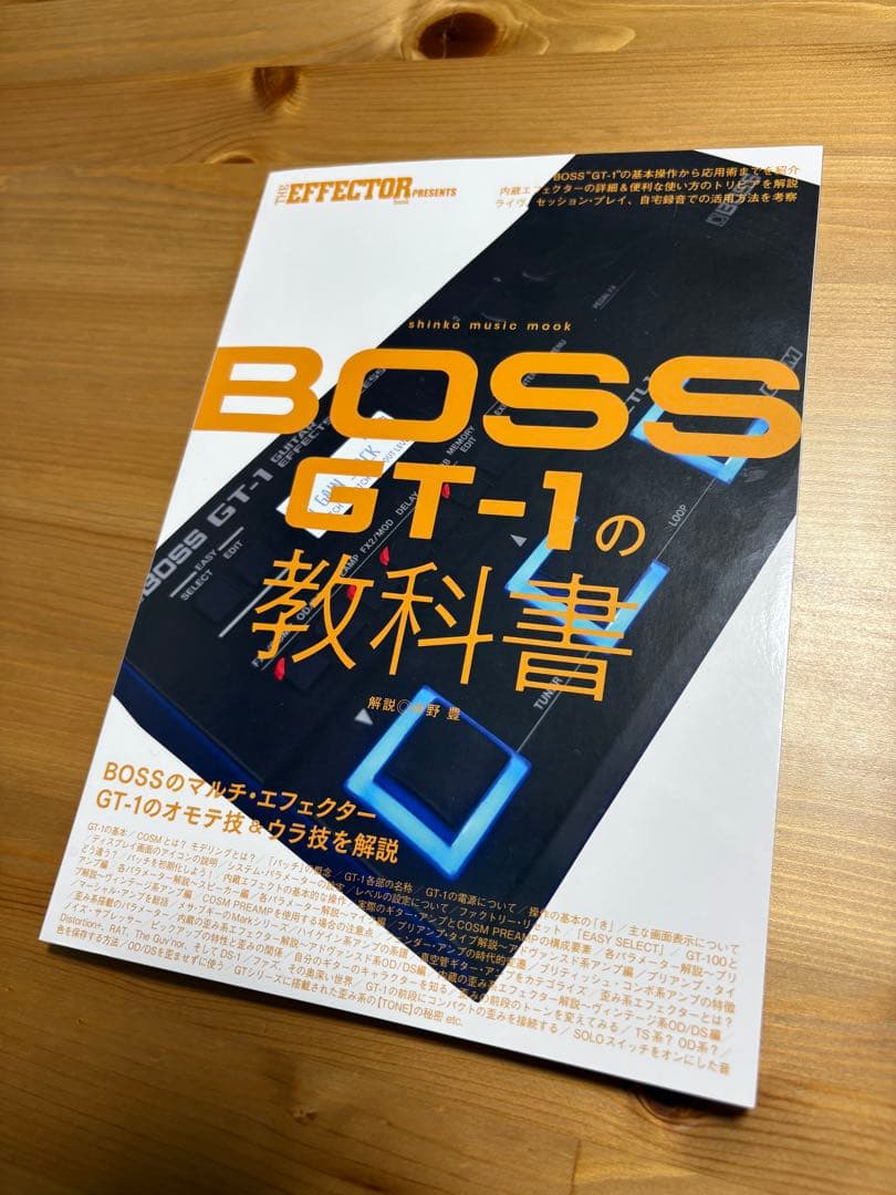 最終値下げ BOSS GT-1 美品 教科書付き 最終値下げ BOSS GT-1 美品