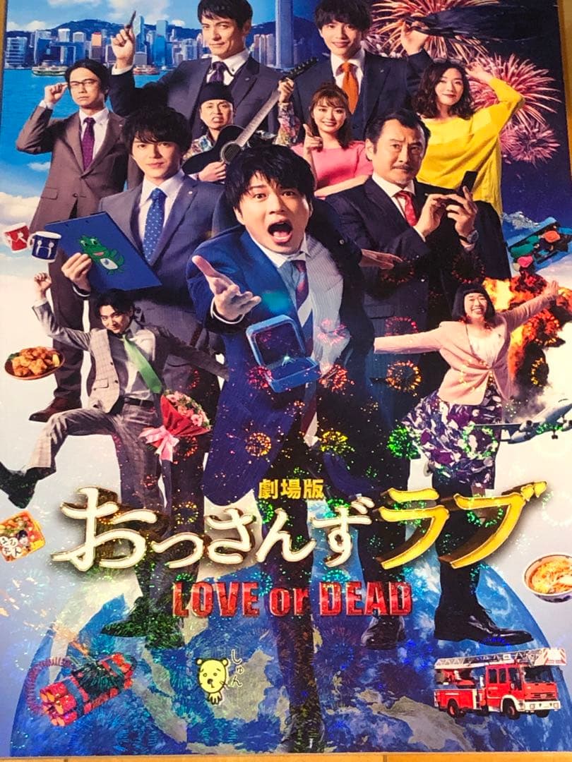 〜匿名配送〜　田中圭　グッズまとめ売り