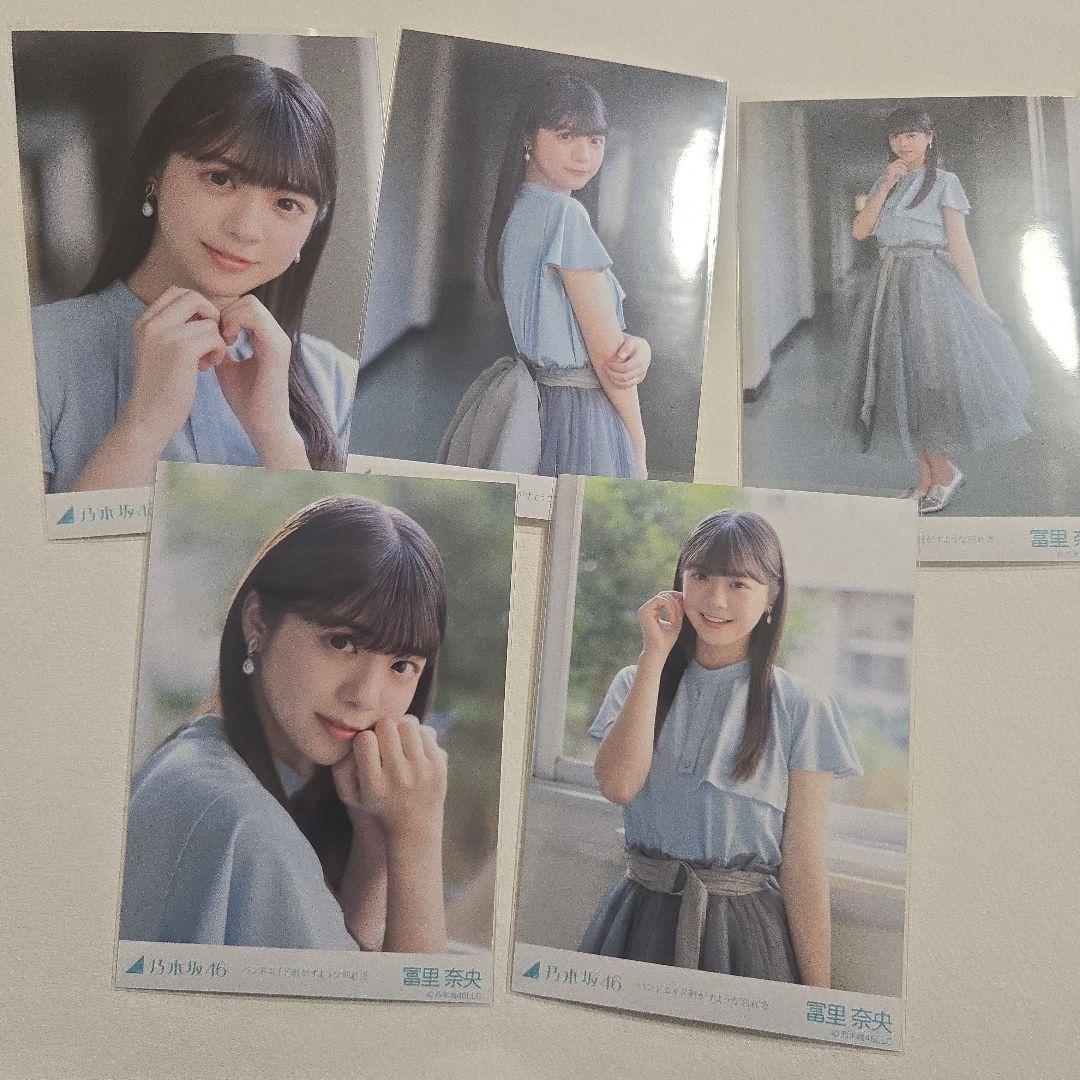 乃木坂46 生写真 冨里奈央 バンドエイドを剥がすような別れ方 - メルカリ