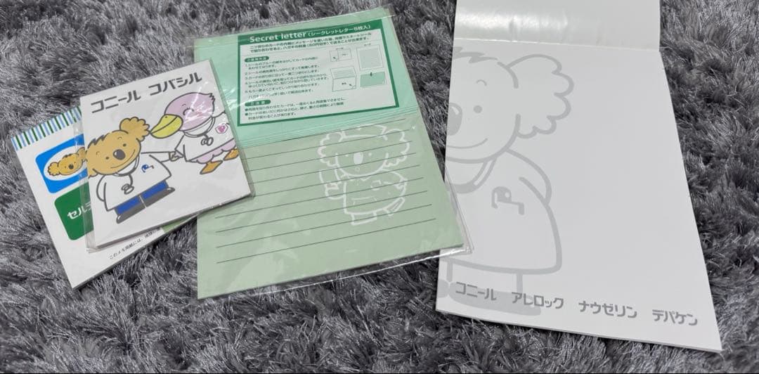 コニール ノベルティ グッズ 19点セット