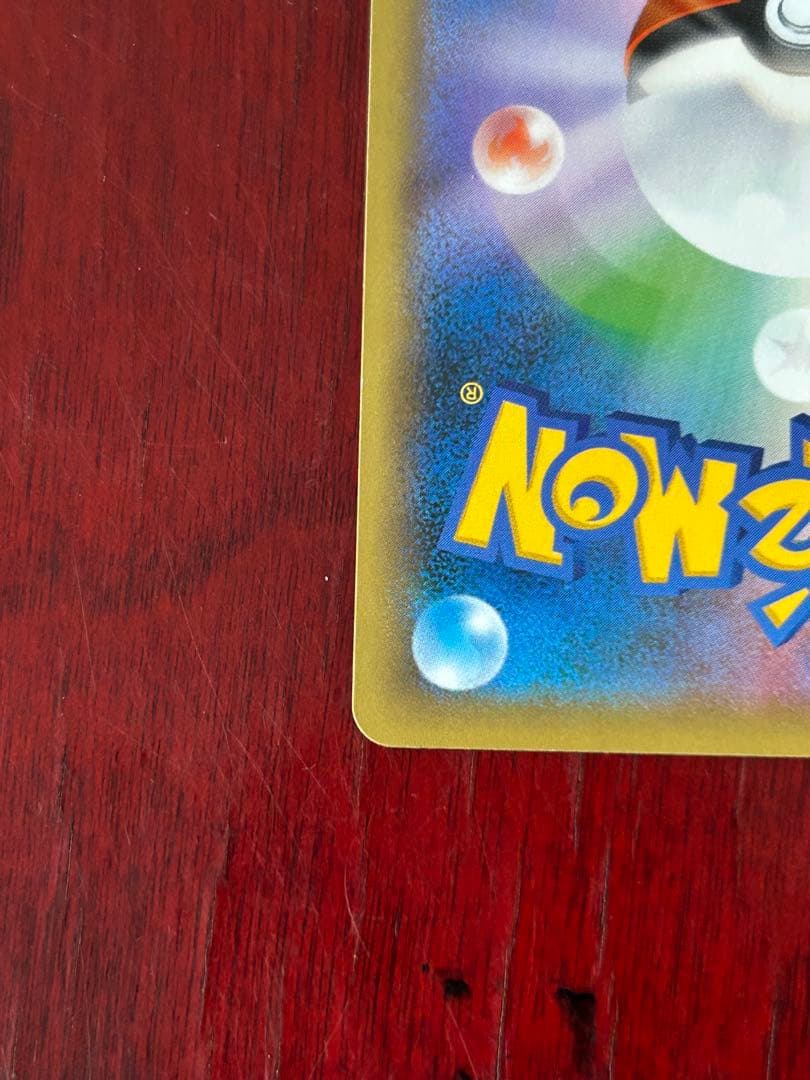 ポケカ CP4 ゲンガーEX(RR) プレミアムチャンピオンパック