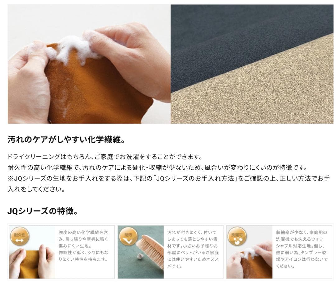 【2.5人掛け本体 ①/3】SIESTA フランネルソファ GROUP5/JQ