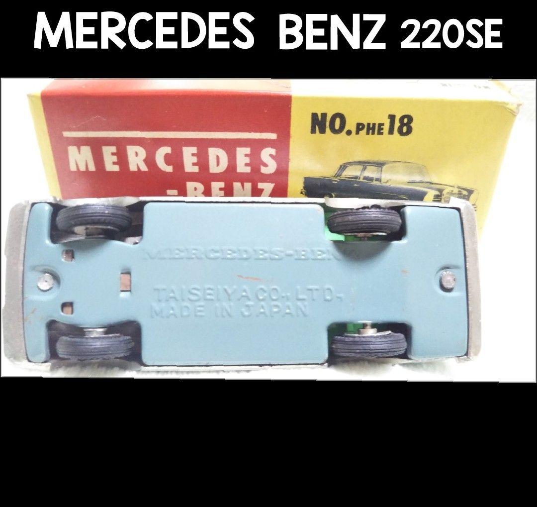 [366]メルセデスベンツ 220SE/チェリカフェニックス  taiseiya