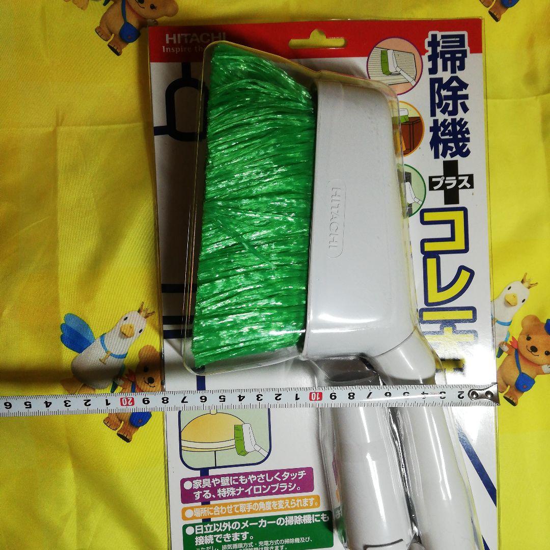 日立 掃除機用吸口 はたき吸口 D-H3 日立 掃除機用吸口 はたき吸口