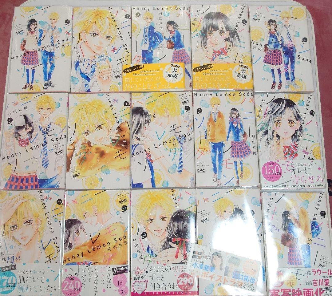 ハニーレモンソーダ 1〜29巻セット 特典付き