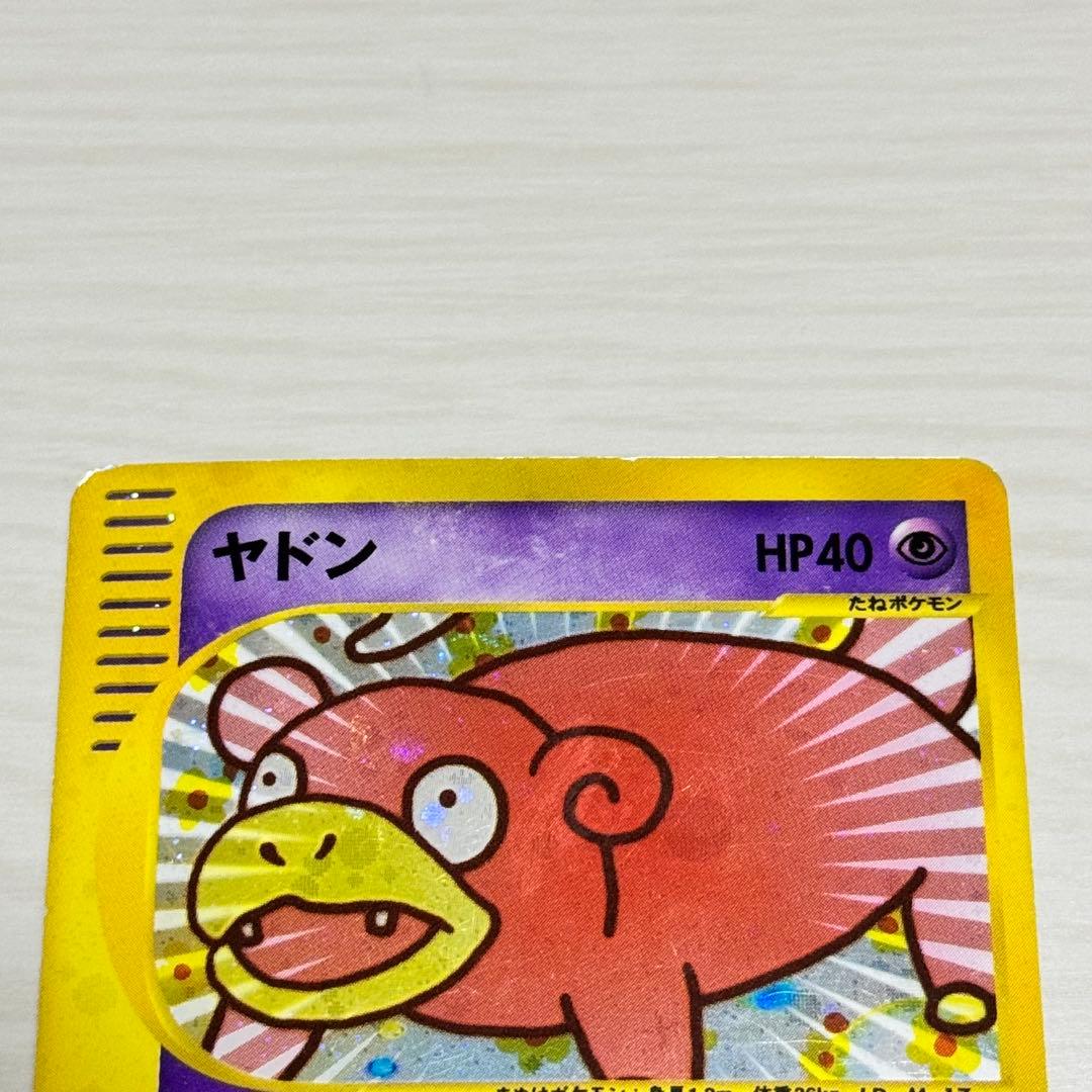 ポケモンカード ヤドン マクドナルド オリジナル ミニマムパック