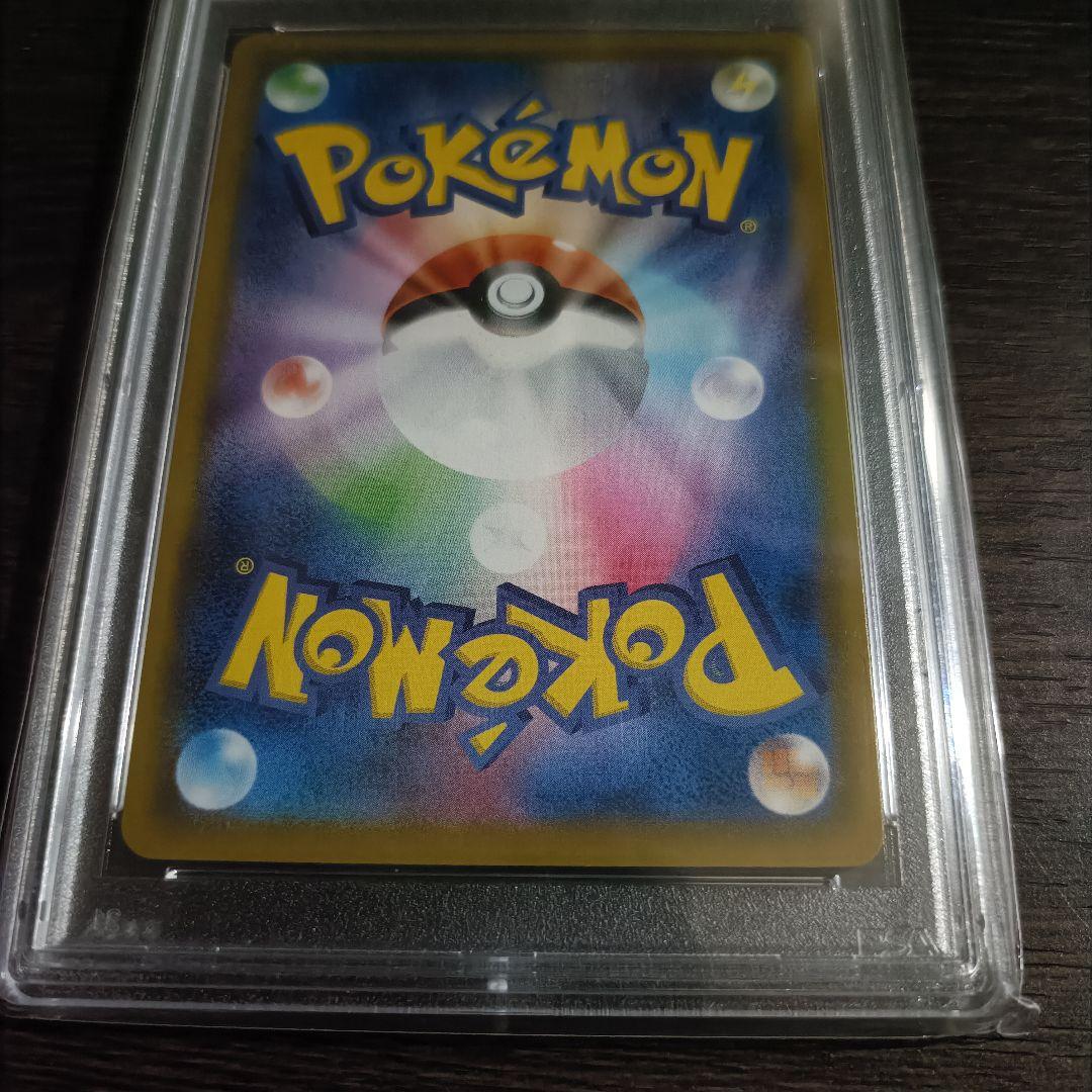 【PSA10】ピカチュ CHR [sm11b 054/049] ドリームリーグ