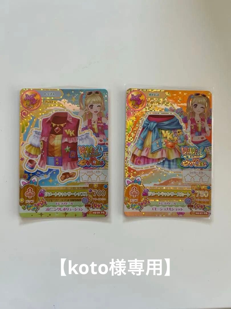 アイカツ】アイカツカード プレミアム 夏樹みくる アイカツ 夏樹みくる