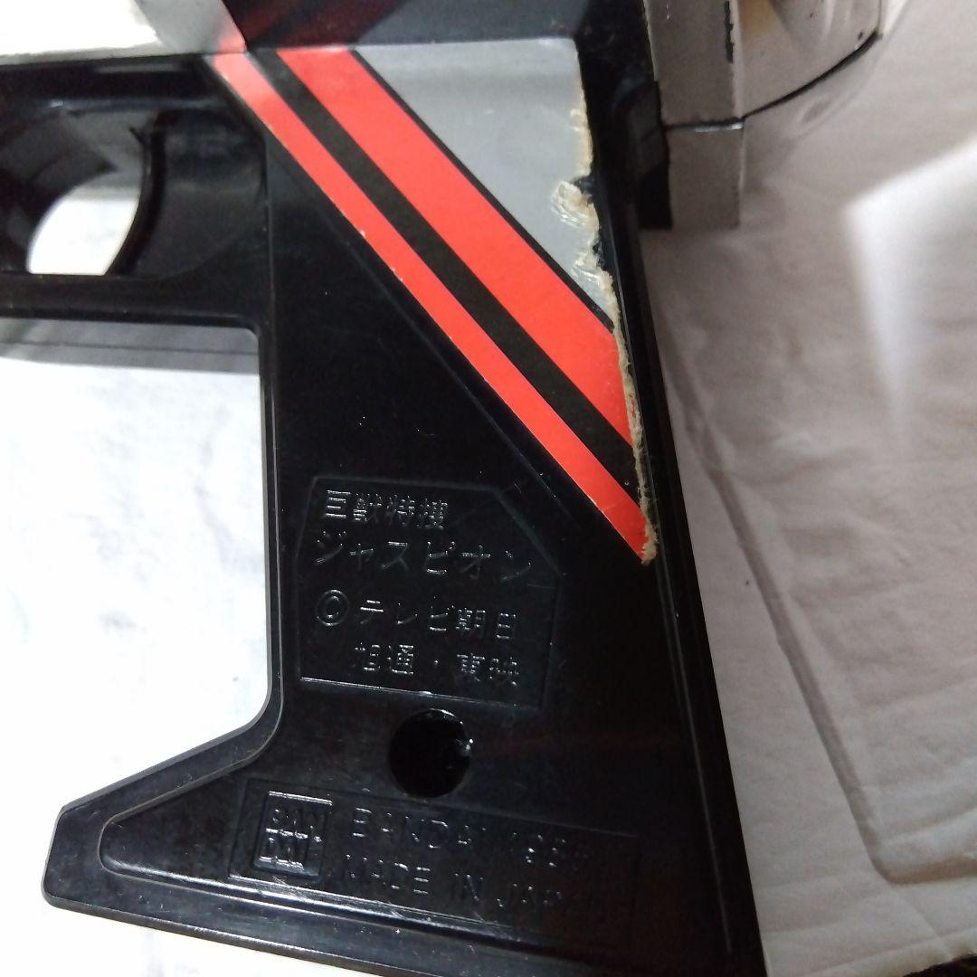 ジャンク 獣特捜ジャスピオン ビームスキャナーガン レトロ - メルカリ